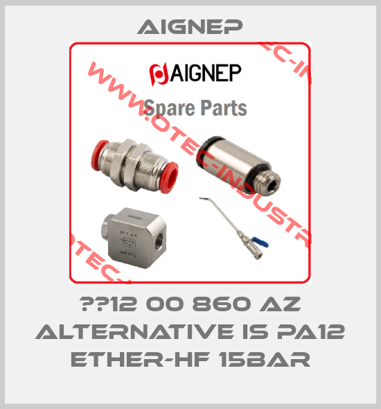 ТВ12 00 860 AZ alternative is PA12 ETHER-HF 15bar-big